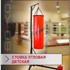 Стойка Boyko для боксерского мешка весом до 35 кг с регулировкой высоты 2750*1250