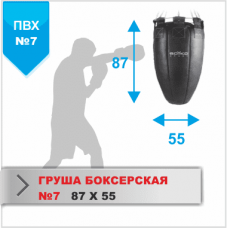 Груша боксёрская Boyko перевернутая №7 ПВХ с узлом крепления на 8 цепях с вращающимся диском 870х550,45-55