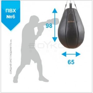 Груша боксерська Boyko Sport BS - 98х65см, на 4 ланцюгах М5 Груша боксерська Boyko Sport BS - 98х65см, на 4 ланцюгах М5