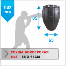 Груша боксерська Boyko перевернута №8 ПВХС вузлом кріплення на 12 ланцюгах з обертовим диском 850х644,50-60 