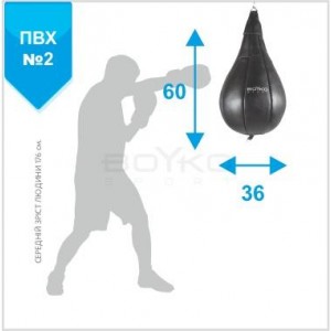 Груша боксерская Boyko Sport BS - №2 60х35,5см Груша боксерская Boyko Sport BS - №2 60х35,5см