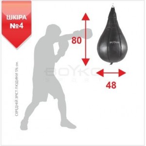 Груша боксерская Boyko Sport BS - №4, 80х47,5см Груша боксерская Boyko Sport BS - №4, 80х47,5см