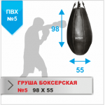 Груша боксерська Boyko №5 ПВХ 980х550,30-50 