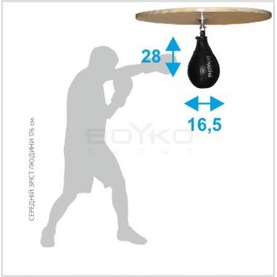 Груша Боксерський BS - надувна №2, екошкіра для спід біг платформи, 28х16,5см (пневмогруша) "