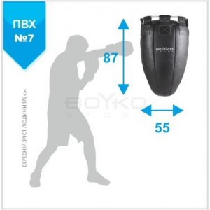 Груша боксерская Boyko Sport BS - №7, ПВХ, 87х55см, на 6 ремнях Груша боксерская Boyko Sport BS - №7, ПВХ, 87х55см, на 6 ремнях