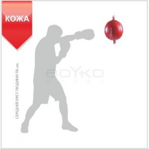 Груша надувная Boyko Sport BS (d 20) cm на растяжках