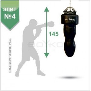 Мешок боксерский Boyko Sport ЭЛИТ АППЕРКОТНЫЙ Силуэт №4 с узлом крепления на пружинах Мешок боксерский Boyko Sport ЭЛИТ АППЕРКОТНЫЙ Силуэт №4 с узлом крепления на пружинах