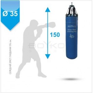 Мешок боксерский Boyko Sport BS - водяной, на 6 ремнях с вращающимся диском, 150х35 см