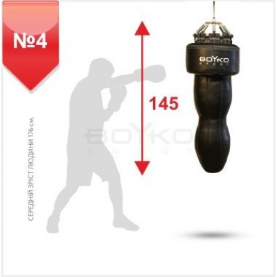 Мішок боксерський Boyko Sport BS - Силует №4 аперкотний, шкіряний, на 8 пружинах L 18см з обертовим диском, 145*40см