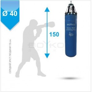 Мешок боксерский Boyko Sport BS - водяной, на 6 ремнях с вращающимся диском, 150х40 см