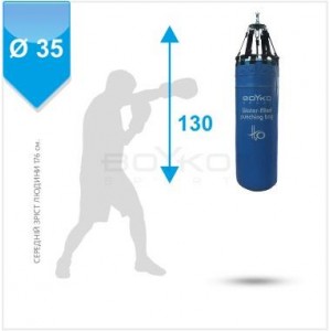 Мешок боксерский Boyko Sport BS - водяной, на 4 ремнях с вращающимся диском, 130х35 см