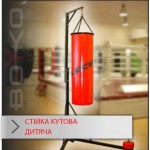Стойка Boyko Sport BS угловая с регулировкой высоты для боксерских мешков до 30 кг, из трубы 40х40х2 мм (2750*1250 мм)