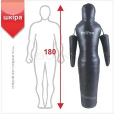 Манекен для боротьби Boyko Sport BS - силует, рухомі руки, шкіряний, чорний, 180 см
