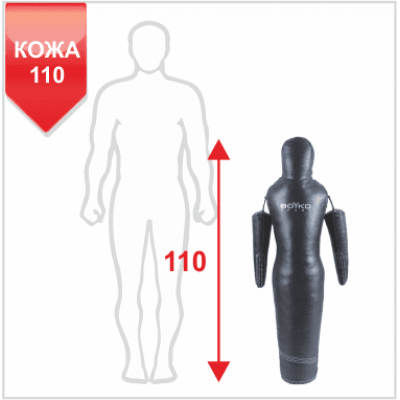 Манекен Boyko для борьбы Силуэт с подвижными руками из кожи 110,10-20 кг