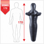 Манекен Boyko для боротьби Силует з нерухомими руками зі шкіри 170, 40-50 кг 