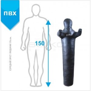 Манекен для боротьби Boyko Sport BS - рівний, нерухомі руки, ПВХ, чорний, 150 см