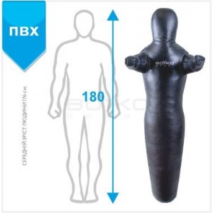 Манекен для боротьби Boyko Sport BS - силует, нерухомі руки, ПВХ, чорний, 180 см