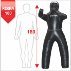 Манекен Boyko для ММА с ногами -кожа 180, 45-50 кг