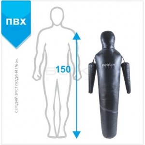 Манекен для боротьби Boyko Sport BS - рівний, рухомі руки, ПВХ, чорний, 150 см
