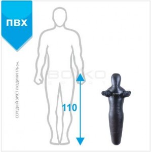 Манекен для боротьби Boyko Sport BS - силует, нерухомі руки, ПВХ, чорний, 110 см