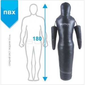 Манекен для боротьби Boyko Sport BS - силует, рухомі руки, ПВХ, чорний, 180 см