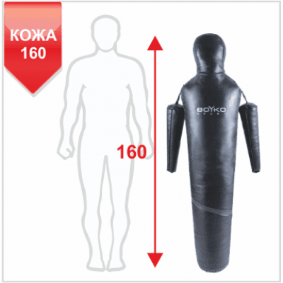 Манекен Boyko для борьбы "РОВНЫЙ" с подвижными руками из кожи 160,35-45 кг