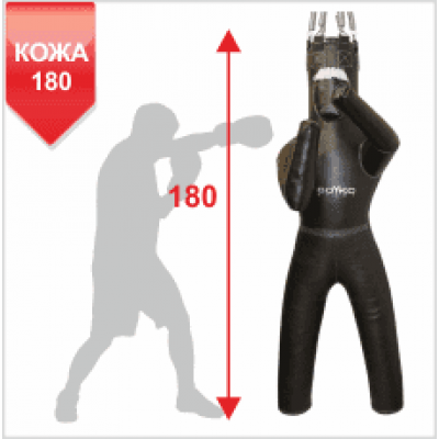 Манекен Boyko для бокса с ногами с узлом крепления на 6 пружинах ПРАВЫЙ КОЖА 180х55, 50-60