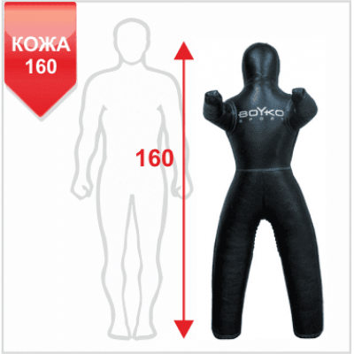 Манекен Boyko для борьбы с ногами из кожи 160, 30-35 кг