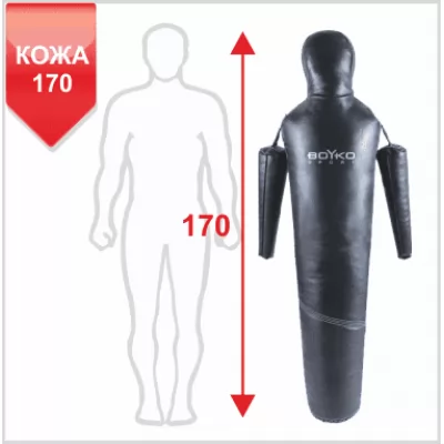 Манекен Boyko для боротьби "рівна" з рухомими руками зі шкіри 170,40-50 кг 