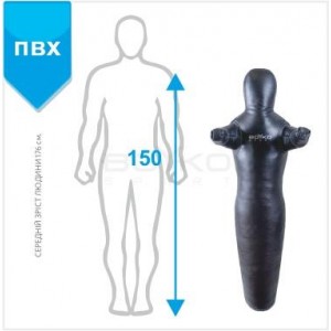 Манекен для боротьби Boyko Sport BS - силует, нерухомі руки, ПВХ, чорний, 150 см