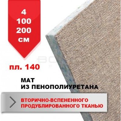 Мат Boyko Sport BS - під покриття, ПВВ продубльований джутовою тканиною р.4*100*200см. щільн.140гр