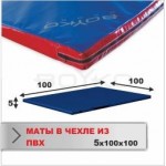 Мат Boyko Sport BS - Cпортивний в чохлі з ПВХ 470, червоний, наповнювач - поролон, 100х100х5см