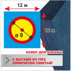 Ковер для борьбы Boyko трехцветный с контактной лентой (велкро) 12х12 маты ППЭ хим.сшитого 4*100*200см