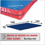 Мат Boyko Sport BS - Cпортивний в чохлі з вінілісшкіри, синій, наповнювач - поролон, 100х100х5см