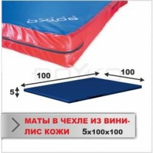 Мат Boyko Sport BS - Спортивный в чехле из винилискожи, синий, наполнитель - поролон, 100х100х5см