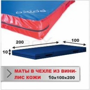 Мат Boyko Sport BS - Cпортивний в чохлі з вінілісшкіри, синій, наповнювач - поролон, 100х200х10см Мат Boyko Sport BS - Cпортивний в чохлі з вінілісшкіри, синій, наповнювач - поролон, 100х200х10см