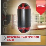 Подушка напівкругла до багатоцільового пристінного ударного тренажеру для боксу та єдіноборств180 * 47 * 37 "