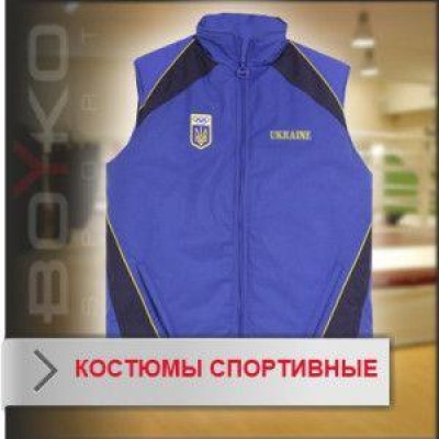 Спортивный костюм Boyko (жёлтая куртка и синие штаны)