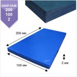Мат BS - Спортивний в чохлі з вінілісшкірі, синій, хімічно зшитого (сірий), 100х200х2см "
