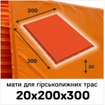 Мат Boyko Sport BS - в чехле для горнолыжных трасс, ПВХ, оранжевый, мебельный поролон, 3000х2000х200мм