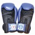 Перчатки Boyko Sport BS - кикбоксинг, лицензия WAKO Украины, кожа композиционная, синие 8 ун