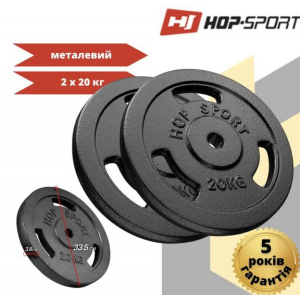 Сет із металевих дисків Hop-Sport Strong 2x20 кг Сет із металевих дисків Hop-Sport Strong 2x20 кг