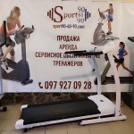 Аренда Беговой дорожки Sprint ST305