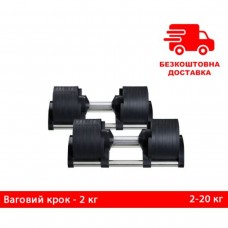 Гантели наборные Generation Fitness 2 по 20 кг (шаг - 2 кг) пара