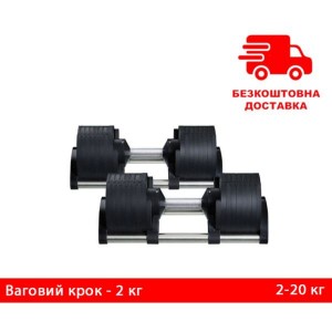 Гантели наборные Generation Fitness 2 по 20 кг (шаг - 2 кг) пара