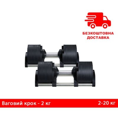 Гантелі набірні Generation Fitness 2 по 20 кг (крок - 2 кг) пара