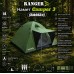 Палатка трехместная Ranger Сamper 3 RA6624