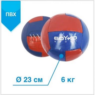 М'яч Boyko Sport BS - медицинбол, ПВХ, червоно/синій, 6 кг"
