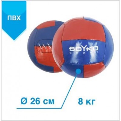 М'яч BS - медицинбол, ПВХ, червоно / синій, 8,5кг "