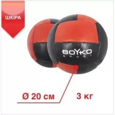 М'яч Boyko Sport BS - медицинбол, шкіряний, червоно/чорний, 3 кг"